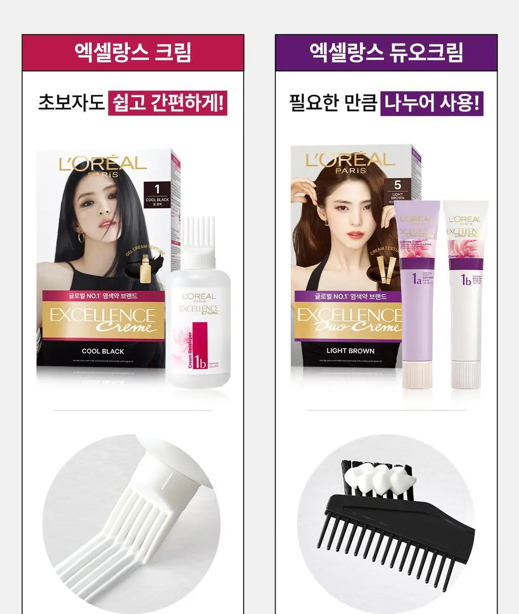 [초보자추천ㅣ셀프염색] 로레알파리 엑셀랑스 크림 11 colors 단품/기획 (염색,새치 겸용) 상세페이지 28